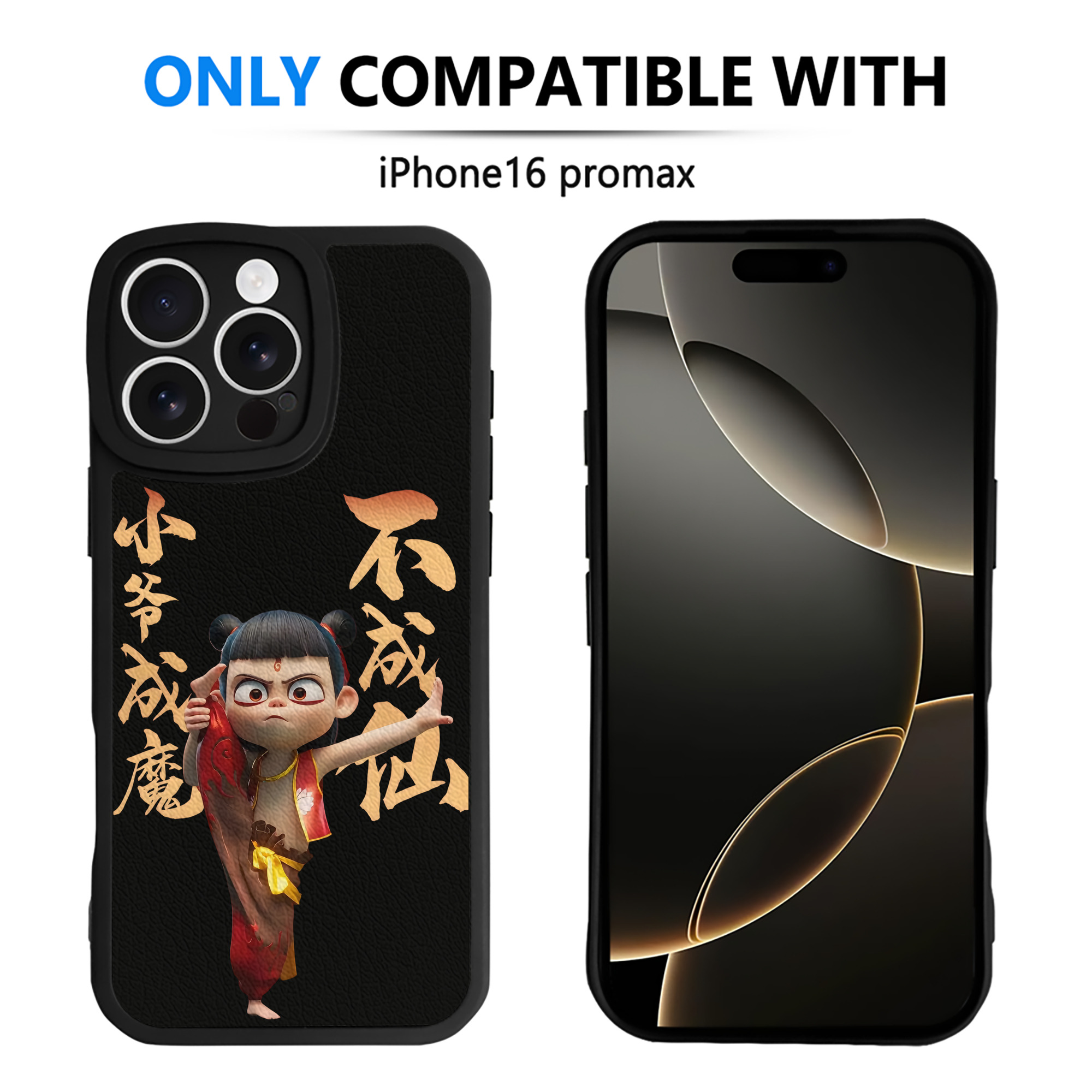 （画像用） Ne Zha 2 ナタ 魔童の大暴れ 【iPhone 16シリーズ対応】シリコンスマホケース（レザー調） 材質：シリコン
